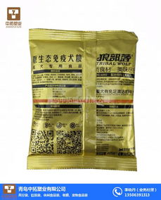 青島中拓塑業(yè) 寧夏真空茶葉袋圖片大全 真空茶葉袋