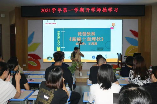 強師德 正師風(fēng) 不忘初心 檀楓小學(xué)教育集團師德師風(fēng)學(xué)習(xí)活動紀實