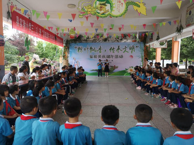 品味端午 傳承文明——縣實驗小學(xué)家校聯(lián)誼活動策劃