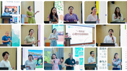 心靈之光，青春綻放——第二十三屆大學(xué)生心理文化節(jié)活動預(yù)告