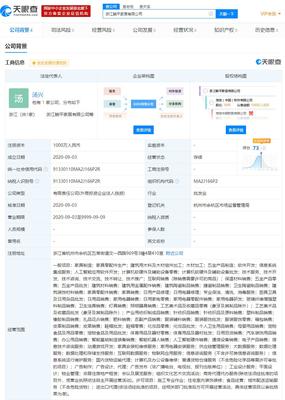 淘寶成立浙江躺平家居 軟件實(shí)力為家居新零售注入千萬元注冊(cè)資本