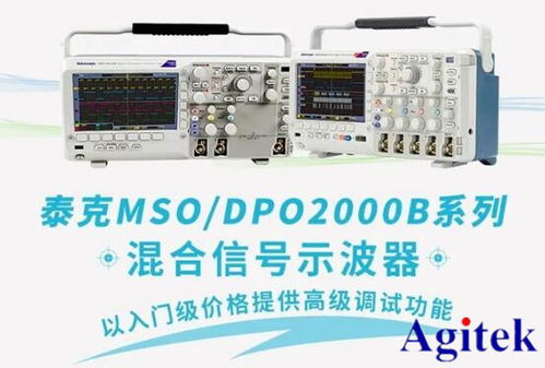 泰克示波器DPO/MSO2000B系列 入門級價格，高級調試功能